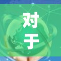 对于支付行为,建议遵守以下原则